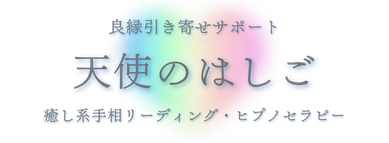 天使のはしご